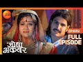 Jodha Akbar | Full Episode 312 | Atifa ने Akbar को मारा निकाह के बाद | Zee TV