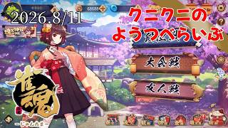 【雀魂-じゃんたま-】御無礼、不定期配信です 雀魂steam版【LIVE】