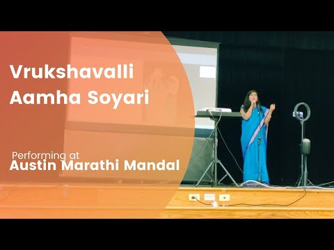Priya Gokhale priyasmusic.com Marathi Song - Vrukshavalli Amha Soyari