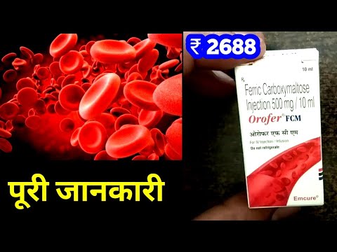 OROFER FCM 500MG INJECTION