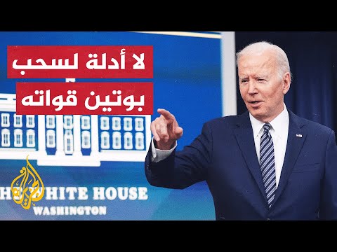 بايدن الرئيس بوتين يبدو معزولا وهناك مؤشرات على إقالة مستشاريه