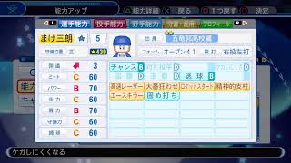 まったりサクセス　ぼくらのパワフルまっけろぃre：2019