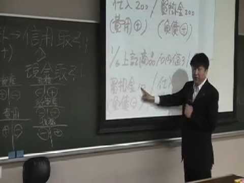 会計学科 140516近畿大学非常勤教員日商簿記検定3級対策講座近江商人税理士木村勝則が教える講座！滋賀県高島市！経営革新等支援機関認定
