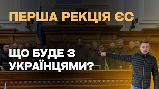 У ЄС відреагували на обмеження консульських послуг для українських чоловіків за кордоном