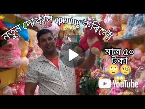 flower and trady cheapest price in Nazira