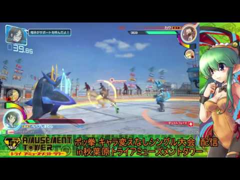 Toratawa 1on1: Shimamura (Empoleon) vs TANNBARINN (Lucario)