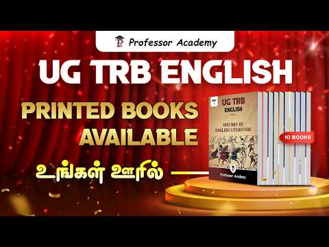 UG TRB English Printed Books Available | உங்கள்  ஊரில் - Professor Academy
