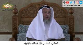 380/257 المطلب السادس الاستسقاء بالأنواء - شرح كتاب مختصر العقيدة مجزء - الشيخ الدكتور عثمان الخميس