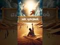 En Hakkore JosephAldrin Jesussongs Tamilchristiansong Josephaldrin Newchristiansong Shorts