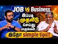 வேலை செய்ய படிக்கிறோமா Job Vs Business எது Best Thathu