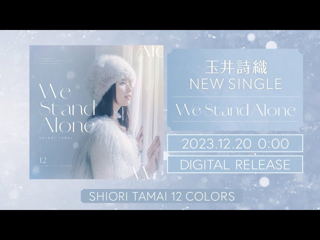 ももいろクローバーZ 玉井詩織 ソロプロジェクト『SHIORI TAM¬AI 12 Colors』ラストを飾る12月曲で、GLAY・TAKUROと初タッグ!コメントも到着! さらに12/20に玉井詩織YouTube生配信決定! 8 YouTubeサムネイル
