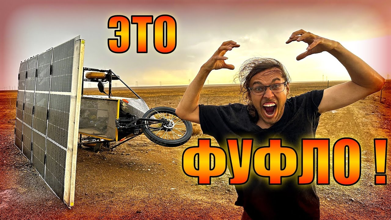 Печальный КОНЕЦ автомобилей на СОЛНЕЧНОЙ ТЯГЕ