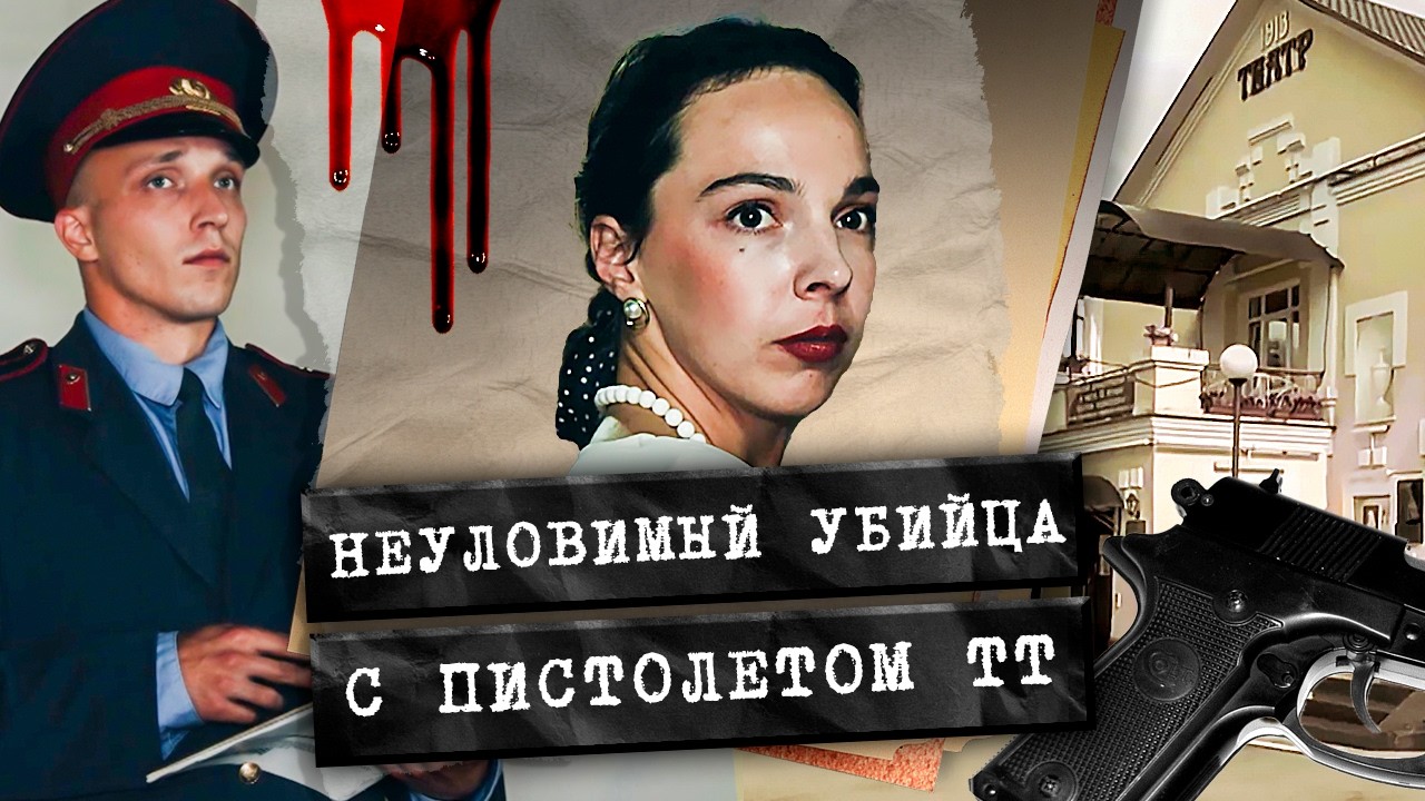 Репетиция в театре превратилась в кровавую драму. Кто подменил оружие на нас