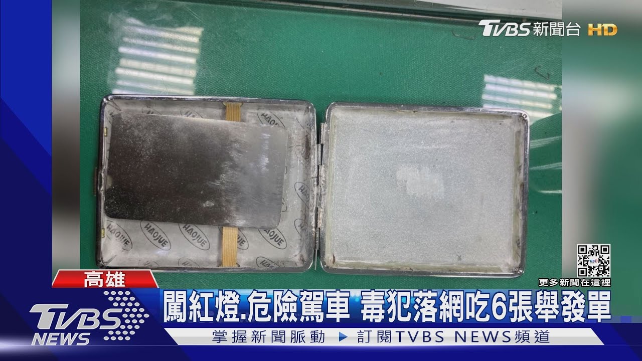踩油門落跑！警追毒駕　車藏K他命、吸食器