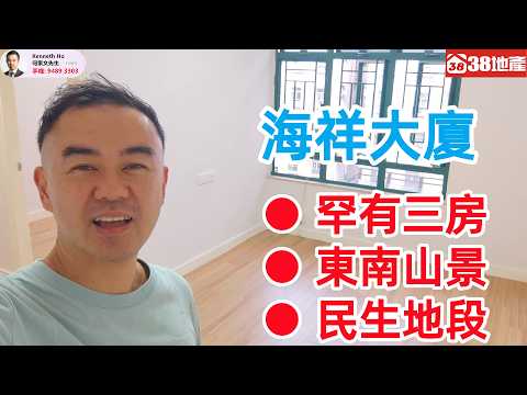 海祥大厦 Youtube Video