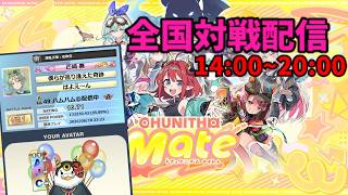 【CHUNITHM】全国対戦やるわよ！！【Mate】ゲーム音のみ