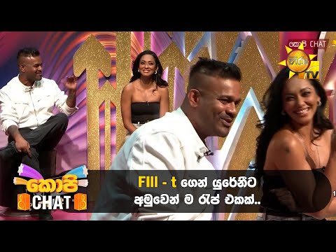 Fill-t ගෙන යුරේනිට අමුවෙන් ම රැප් එකක්... | Copy Chat