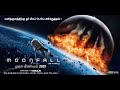 Moonfall Official Tamil Trailer – Halle Berry, Patrick Wilson, John Bradley | PVR Pictures