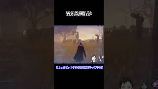 【DbD】殺伐としていないDbD #Shorts