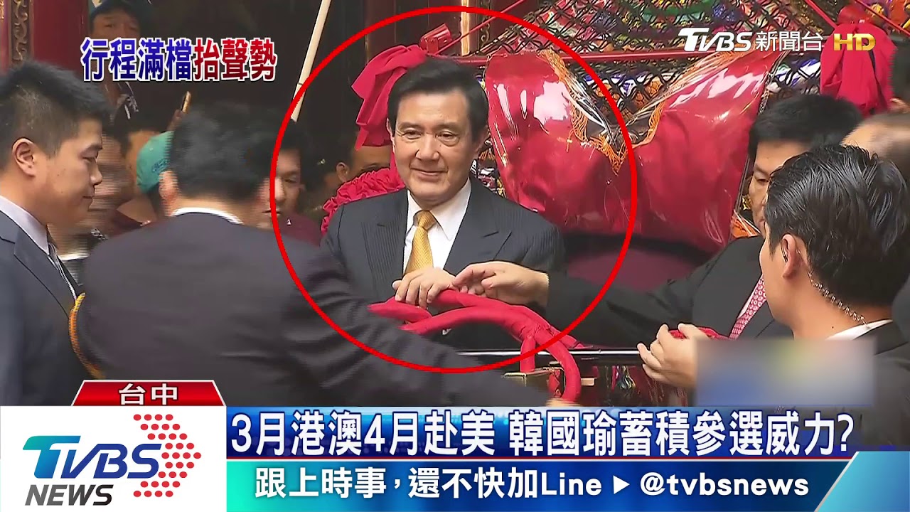 蓄積韓流威力選總統？　韓國瑜4月行程滿