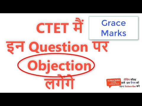 CTET मैं इन Question पर  Objection लगेंगे जल्दी जाने CHALLENGE WITH PROOF | PAPER- 1 Video