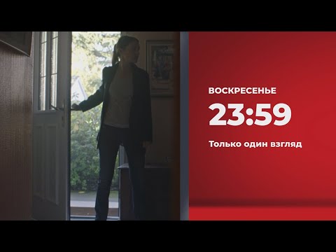 Трейлер