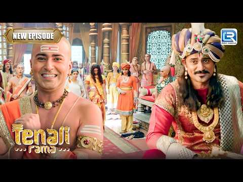 जब रामा ने महराज की बातो पर मारा एक मजेदार चुटकुला | Tenali Rama 2 | New Latest Episode
