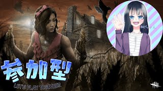 【DbD配信】昼からデトバ　参加あり（PC版）