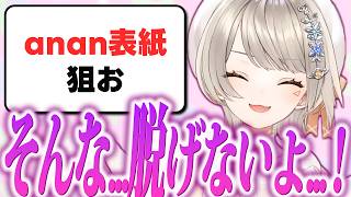 【爆笑まとめ】多分なにか勘違いをしている小森めと【ニチアサ個人的おもしろまとめ】【小森めと/切り抜き/爆笑まとめ/ぶいすぽっ！】#小森めと #ぶいすぽっ