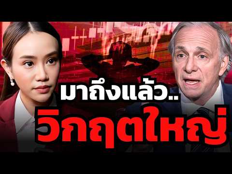 เราจะเตรียมตัวอย่างไร... เมื่อเวลาเหลืออยู่ไม่มาก ?