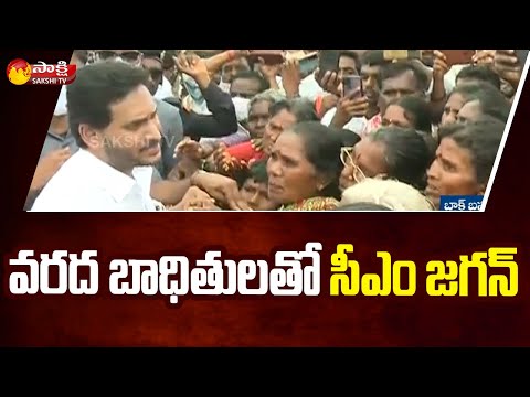 CM YS Jagan Meets Flood Victims and Farmers in Pulapathuru YSR Kadapa District | Sakshi TV