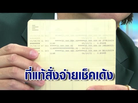 คลิกเพื่อดูคลิปวิดีโอ