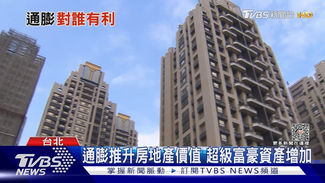 通膨誰有利？　經濟學界：超級富豪、中產階級