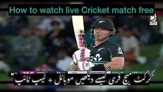 How to Watch IPL & Cricket Matches Free on Mobile & PC | Ad-Free Live Streaming