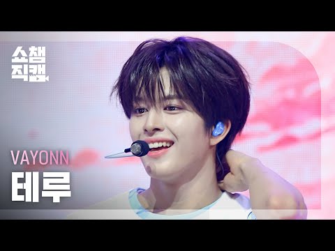 테루