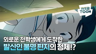 연의 편지 | 프로모션 영상