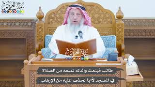 777 - طالب مُبتعث والدته تمنعه من الصلاة في المسجد لأنها تخشى عليه من الإرهاب - عثمان الخميس
