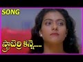 Strawberry Kanne Telugu Video Song Merupu Kalalu Video Songs HD Prabhudeva Kajol