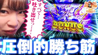 笑う真心に福来る～とある養分の恋物語～ vol.29  