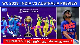 World cup 2023 Tamil : India vs Australia Big Matc