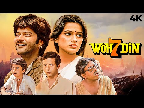 Anil Kapoor 80s Superhit WOH 7 DIN 1983 Hindi Full Movie 4K | Padmini Kolhapure, Naseeruddin Shah