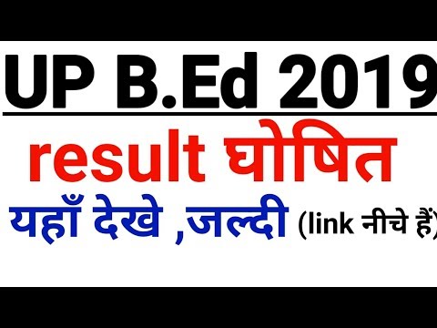 UP B Ed 2019 scorecard result release