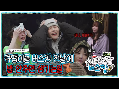 이거 방송 나갈수있어요..?  l 어디로든 버스킹 EP3