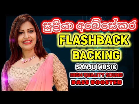 Supriya Abesekara With Flashback (සුප්‍රියා අබේසේකර ෆ්ලෑශ්බෑක් රහට) BASS BOOSTER