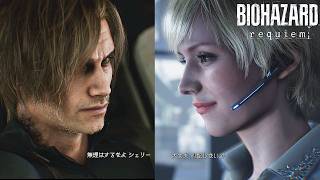 【バイオハザード レクイエム】かつてのラクーンシティへ【2人実況】＃16