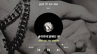 Download lagu Hit my line📱 내게 맡겨 | eaJ - put it on me [가사/해석/lyrics] mp3