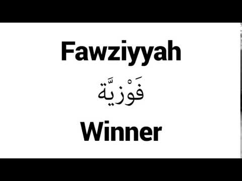 How to Pronounce Fawziyyah! - Middle Eastern Names