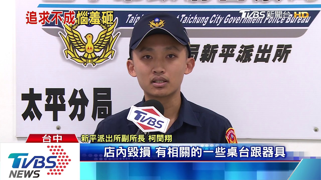 疑追求女員工不成 男子持球棒爆砸髮廊