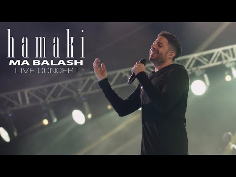 Hamaki ma balash new year s concert حماقي ما بلاش حفل رأس السنة