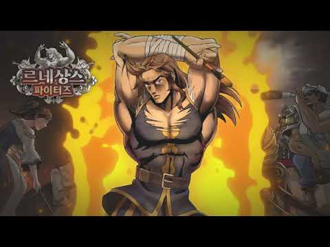 Renaissance Fighters Video